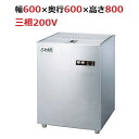 TBDW-400FTU3 テンポスオリジナル TB食器洗浄機シャッタータイプ 幅600×奥行600×高さ800(mm)三相200V【送料無料/業務用】