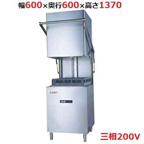 商品名：TB食器洗浄機ドアタイプ　幅600×奥行600×高さ1370（mm）三相200V型式：TBDW-500FU3(V6)メーカー：シェルパ（テンポスオリジナル）寸法：W600×D600×H1370mmラック寸法：500×500mm重量：100kg電源：三相200V（50/60Hz)最大消費電力：4750W温水使用量：1.8〜4.0L材質：槽本体/SUS304　化粧板/ステンレス鋼板　 洗浄時間：52秒 洗い時間：40秒 休止時間：5秒 すすぎ時間：7秒 洗浄出力：洗浄ポンプ250W / 洗浄槽ヒーター2KW すすぎ出力：すすぎポンプ250W / すすぎタンクヒーター2KW処理能力：ラック60個・中皿1,200枚・茶碗1500個・丼960個・グラス2160個■ 配送等について ■ この商品は、全国配送料無料にてお届けいたします。北海道・沖縄・離島や一部地域では追加配送料が発生致します。商品は車上渡しでのお届けです。※配送にはドライバー1名で伺います為、トラック上からの荷降ろしや、建物内への搬入及び開梱作業は行えません。　 大型商品の場合は、配送日当日に人手をご用意して頂きますようお願い致します。ガス接続工事、及び給排水工事は承ることが出来ません。お客様にて最寄りの専門業者へご依頼頂きますようお願い致します。価格には搬入設置費および処分費は含まれておりません。搬入設置・処分等を御希望のお客様は、別途お見積り致します。お気軽にお問合わせください。尚、搬入設置を承れない地域がございます。予めご了承下さいよく検索されるキーワード 業務用食洗器 業務用食洗機 業務用食器洗浄器 業務用食器洗浄機 業務用アンダーカウンター食洗機 業務用アンダーカウンター ディッシュウォッシャー 皿洗い