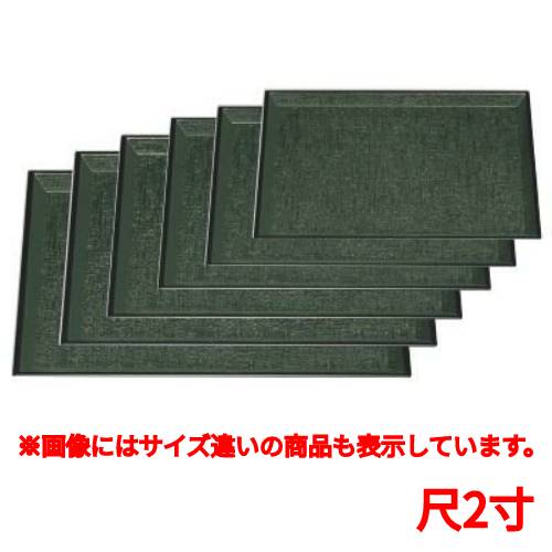 樂天商城 - お盆 京型盆グリーン布目天黒尺2寸 幅360 奥行262 高さ16/業務用/新品/小物送料対象商品