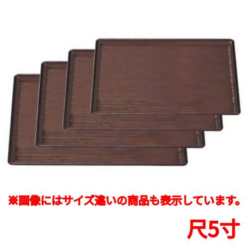 長手盆 焼杉長手盆溜尺5寸 幅454 奥行318 高さ16/業務用/新品/小物送料対象商品