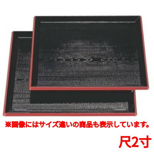 お盆 富士角盆黒木目天朱尺2寸 幅360 奥行360 高さ20/業務用/新品/小物送料対象商品