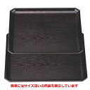 お盆 正角木目隅切盆溜尺0寸 幅300 奥行300 高さ20/業務用/新品/小物送料対象商品