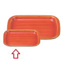 トレー スマートトレーオレンジ刷毛目(小) 幅218 奥行148 高さ18/業務用/新品/小物送料対象商品/テンポス