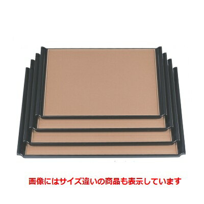 お盆 徳川盆ベージュ真パール渕黒尺5寸 NS加工 幅450 奥行355 高さ23/業務用/新品/小物送料対象商品