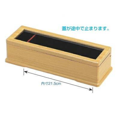 商品情報商品名：ニュー箸箱 白木（楊子入付）寸法：幅275×奥行100×高さ72メーカー：若泉漆器お届け数（合計）：1材質・素材：ABS樹脂・熱可塑性樹脂商品コード：fp1-1-514-2[特記事項]非常に耐久性があり、衝撃に大変強いため割れにくく塗料の密着も強いので色がはげにくくなっておりますが、食器洗浄機を使用しますと変形する場合がありますので避けて下さい。（耐熱温度60℃～70℃）蓋が途中で止まります。はし箱・ニュー箸箱・焼杉箸箱は21cmの樹脂箸が、約35膳入ります。（目安）配送料について【ご注意】画面上の色はブラウザやご使用のパソコンの設定により実物と異なる場合があります。