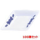 【お得なセット商品】【送料無料】箸置 菱型箸置き 染付菊