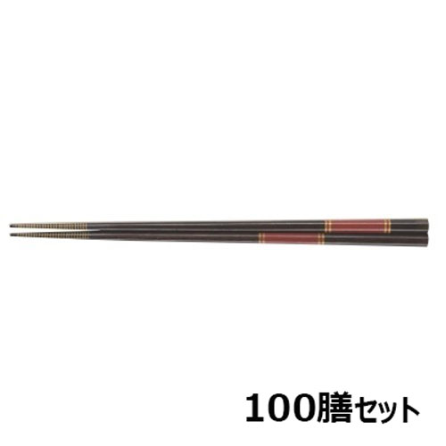 【100セット】塗箸 塗箸 鎌倉スベリ止め付 /業務用/新品/送料無料