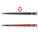 塗箸 ノミ彫亀甲先端角塗箸黒福寿 /業務用/新品/小物送料対象商品