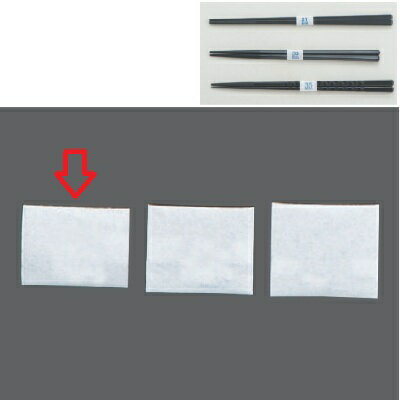 使い捨て 箸袋 箸巻紙 白無地 ストレートカットタイプ Sタイプ(口径3.1cm) 幅20 奥行15 口径:31 5000枚..
