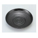 菓子皿 象こく菓子皿 黒 高さ21mm×直径:137/業務用/新品