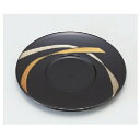 茶托 平茶托 黒花帯/業務用/新品/小