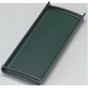 おしぼり受け (小)竹型おしぼり入れ グリーン乾漆 幅200mm×奥行82mm×高さ17mm/業務用/新品/小物送料対象商品