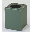 ダストボックス くず入れグリーン乾漆吹雪 幅180mm×奥行180mm×高さ222mm/業務用/新品