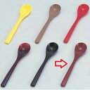 スプーン 茶碗蒸しスプーン ブラウン 茶 /業務用食器/新品/小物送料対象商品