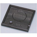 茶こし 角茶碗蒸し台 梨地 幅128mm×奥行128mm×高さ16mm/業務用/新品/小物送料対象商品