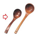杓子 お玉杓子浅型すり漆 高さ235mm×直径:72/業務用/新品
