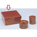茶枢 角茶枢春慶内黒塗 幅221mm×奥行221mm×高さ105mm /業務用/新品