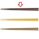 箸 22.7cm六角箸ブラウン /業務用/新品/小物送料対象商品
