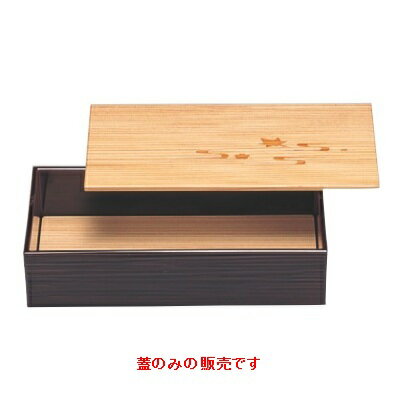 商品情報商品名：木蓋波春秋寸法：幅229×奥行114×高さ5メーカー：若泉漆器お届け数（合計）：1材質・素材：木製品商品コード：fp1-1-629-6[特記事項]ぬるま湯で手洗いにて御使用下さい。（本漆塗は、熱湯に入れますと変色しますのでご注意下さい。）配送料について【ご注意】画面上の色はブラウザやご使用のパソコンの設定により実物と異なる場合があります。