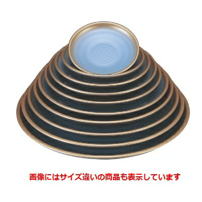 錦盛皿ブルー真珠塗7寸 クリ-ン塗 高さ34 直径:208 樹脂製/業務用/新品/小物送料対象商品