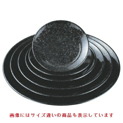 盛皿 渦潮皿黒油滴尺1寸 高さ44 直径:333 /業務用/新品 /テンポス
