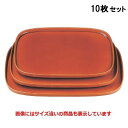 【お得なセット商品】【送料無料】お盆 新小判盆漆調春慶塗(底面黒塗)尺3寸 /業務用/新品