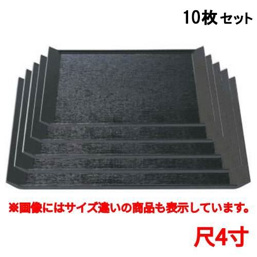 【10セット】お盆 桐舟盆黒尺4寸 /業務用/新品/送料無料