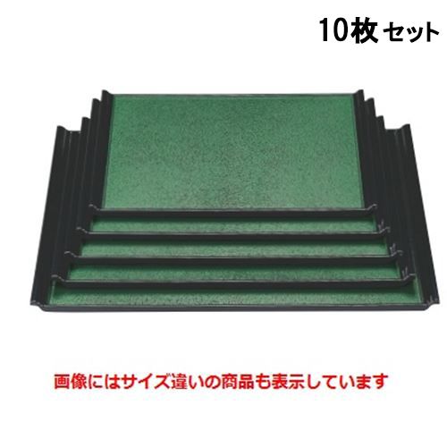 【10セット】お盆 宴盆グリーン石目渕黒2尺1寸 NS加工 /業務用/新品/送料無料