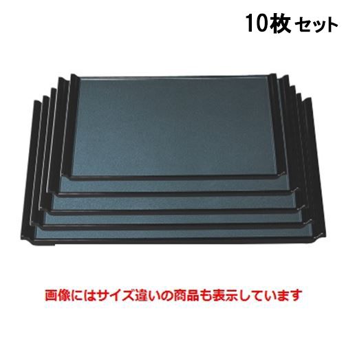 【10セット】お盆 宴盆紺石目渕黒2尺1寸 NS加工 /業務用/新品/送料無料