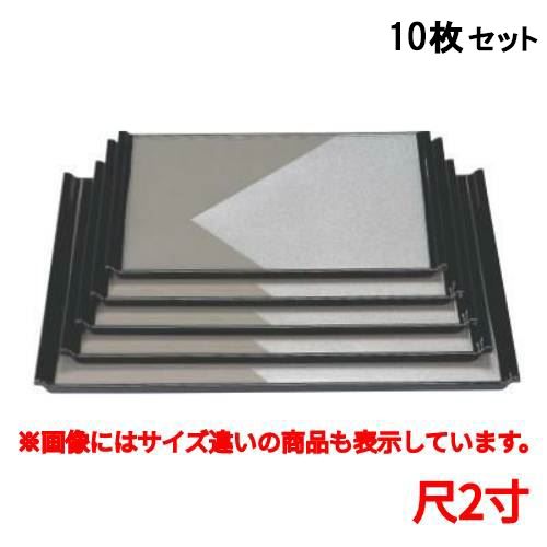 【10セット】お盆 宴盆グレー色紙銀雅渕黒尺2寸 /業務用/新品/送料無料