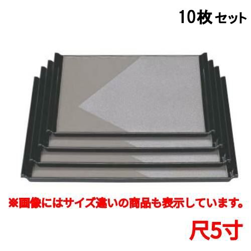 【10セット】お盆 徳川盆グレー色紙銀雅渕黒尺5寸 /業務用/新品/送料無料