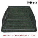【お得なセット商品】【送料無料】お盆 耐熱一休布目盆グリーンカスリ尺5寸 NS加工 /業務用/新品