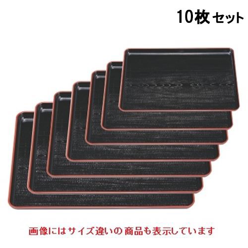 【10セット】長手盆 新木目長手盆黒天朱尺4寸 幅広型 NS加工 /業務用/新品/送料無料