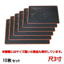 【お得なセット商品】長手盆 桐木目長手盆黒渕朱尺3寸 /業務用/新品/小物送料対象商品