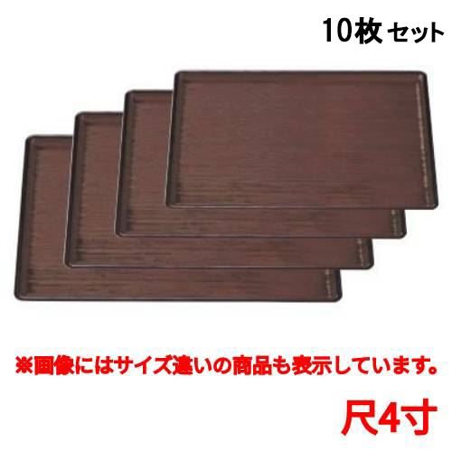 【10セット】長手盆 焼杉長手盆溜尺4寸 /業務用/新品/送料無料