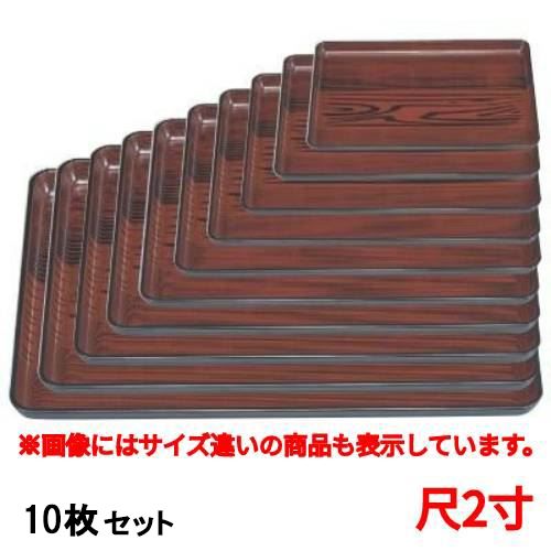 【お得なセット商品】長手盆 長手盆うるし木目尺2寸 /業務用/新品/小物送料対象商品