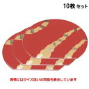 【お得なセット商品】【送料無料】御膳 半月敷膳朱流水金箔/黒塗尺1寸 /業務用/新品