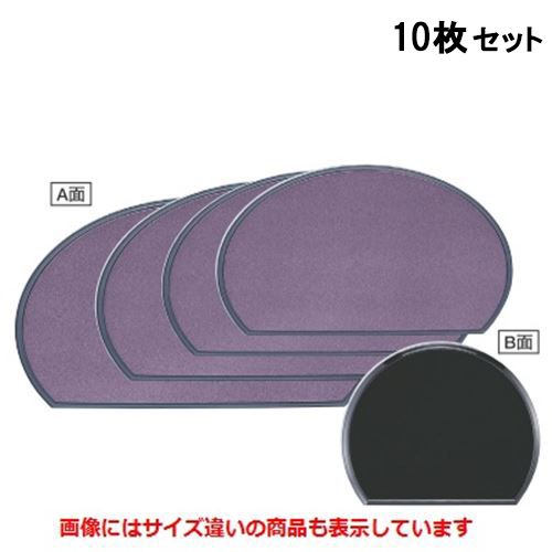 【お得なセット商品】【送料無料】半月盆 富士半月盆バイオレットB面黒塗尺4寸 A面キング塗 NS加工 /業務用/新品