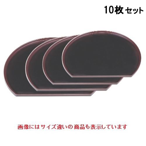 【お得なセット商品】【送料無料】半月盆 半月会席盆溜底面黒塗尺3寸 SS塗 NS加工 /業務用/新品