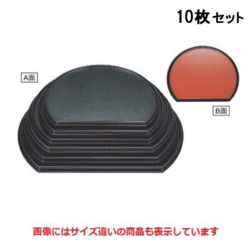 【10セット】半月盆 半月両面盆グリーン石目/朱石目尺6寸 両面ハ-ド塗 /業務用/新品/送料無料