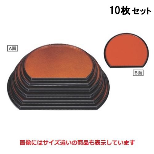 【お得なセット商品】【送料無料】半月盆 半月両面盆金梨地/朱尺4寸 /業務用/新品