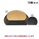 【お得なセット商品】【送料無料】半月盆 半月両面盆色紙金箔/黒布目尺2寸 /業務用/新品