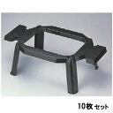 【お得なセット商品】【送料無料】御膳 一光新足 /業務用/新品
