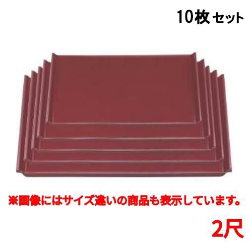 【10セット】お盆 宴盆銀朱塗2尺 /業務用/新品/送料無料