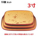【お得なセット商品】【送料無料】お盆 【新小判盆色紙金箔渕朱尺3寸】 幅392 奥行300 高さ20 【業務用食器】