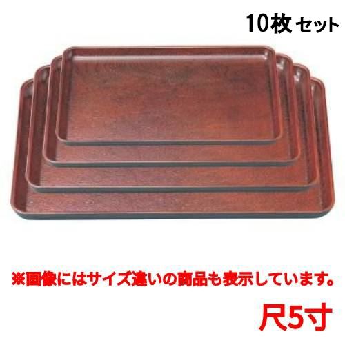【お得なセット商品】【送料無料】お盆 雪斎木目盆栃尺5寸 /業務用/新品