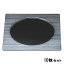 【お得なセット商品】【送料無料】お盆 尺0寸昇陽角盆銀刷毛目 /業務用/新品