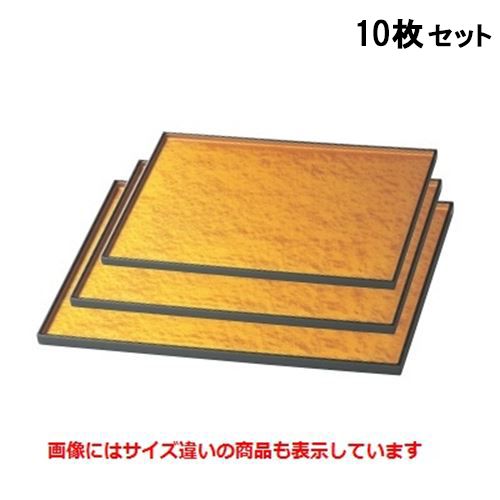 【10セット】長手盆 平成長手盆ゴールド雲流尺3寸 NS加工 /業務用/新品/送料無料