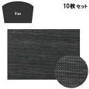 【お得なセット商品】ランチョンマット COL.3ブラック&ホワイトストライプエレガントマットファン /業務用/新品/小物送料対象商品