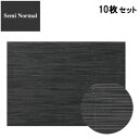 【お得なセット商品】ランチョンマット COL.7ブラックストライプAエレガントマットセミノーマル /業務用/新品/小物送料対象商品